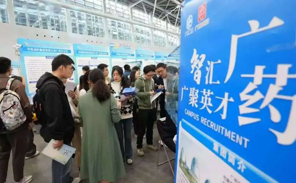 百万英才汇南粤｜双向奔赴！广药集团开启春日“火热揽才”模式