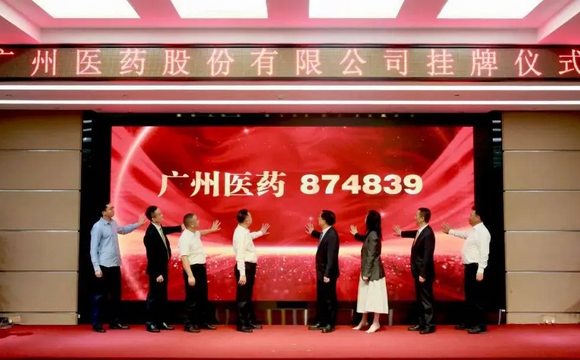 喜报！热烈庆祝402cc永利官网股份有限公司新三板挂牌